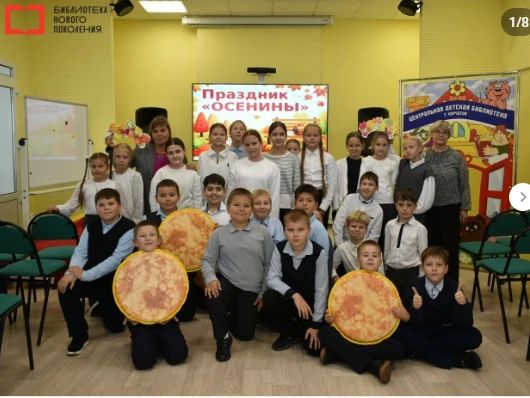 В Центральной детской библиотеке прошёл фольклорный праздник «Осенины на Руси», посвящённый традициям русского народного календаря и дарам осени