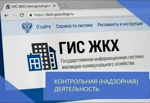 Государственной жилищной инспекцией Курской области проведена внеплановая документарная проверка в отношении ООО «СД-КОМФОРТ» в части соблюдения обществом требований к размещению информации в ГИС ЖКХ, установленных приказом...