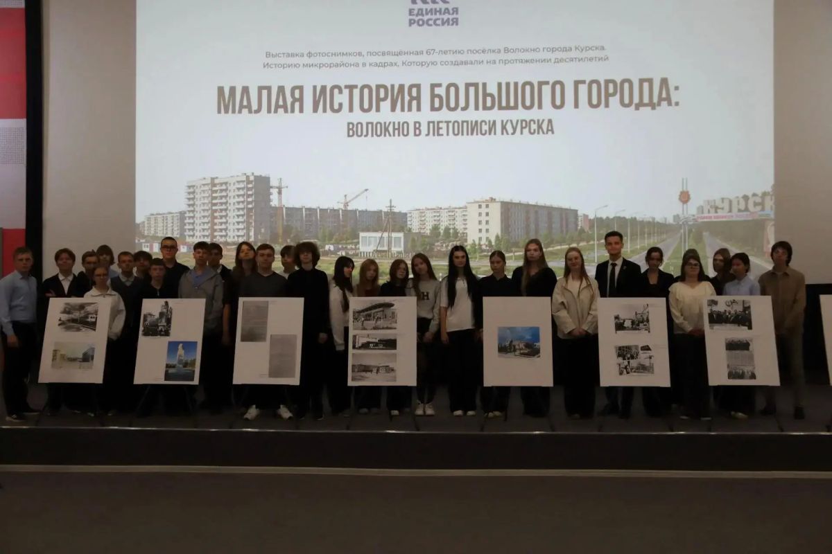 В областном центре единороссы открыли выставку: «Малая история большого города: Волокно в летописи Курска» В областном центре единороссы открыли выставку: «Малая история большого города: Волокно в летописи Курска»
