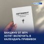 Официальный статус профилактики: вакцину от вируса папилломы человека могут включить в календарь прививок