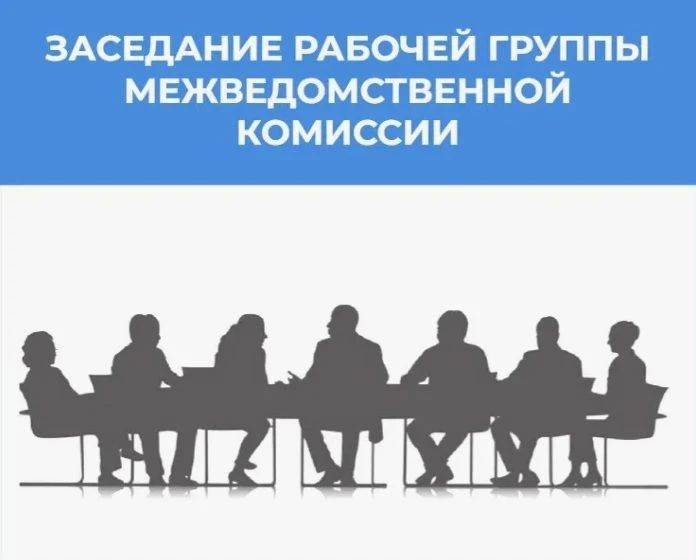 29.09.2026 года в администрации города Курчатова состоялось очередное заседание рабочей группы межведомственной комиссии Курской области по противодействию нелегальной занятости в городе Курчатове (далее – рабочая группа)