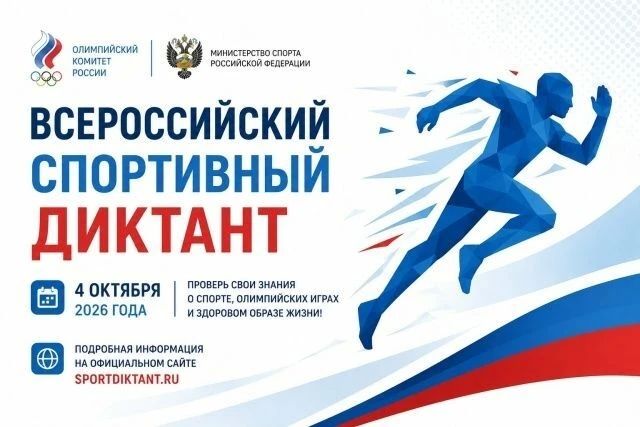 Курские сотрудники и ветераны УФСИН готовятся к Всероссийскому спортивному диктанту