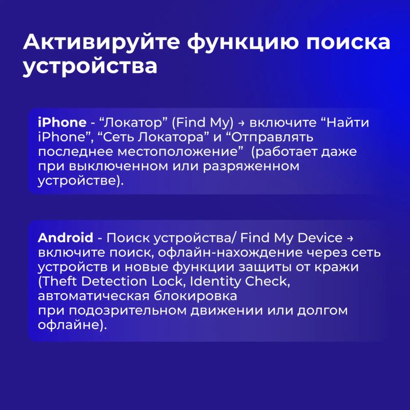 Смартфон давно стал чем-то большим, чем просто средством связи: в нём хранятся личные фотоархивы, переписки, банковские приложения и доступы к важным сервисам Смартфон давно стал чем-то большим, чем просто средством связи: в нём хранятся личные фотоархивы, переписки, банковские приложения и доступы к важным сервисам