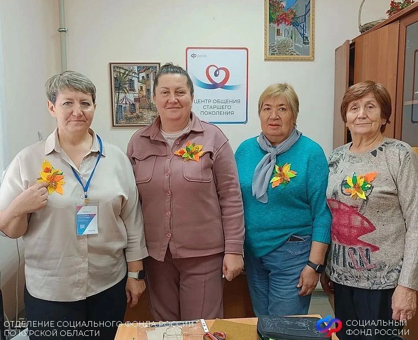 1 октября — День пожилых людей! Дорогие куряне «серебряного» возраста, вы вдохновляете нас и делитесь ценными знаниями 1 октября — День пожилых людей! Дорогие куряне «серебряного» возраста, вы вдохновляете нас и делитесь ценными знаниями