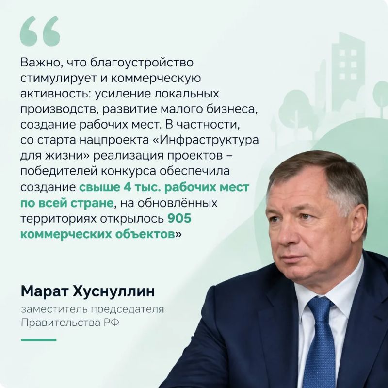 России продолжается комплексная работа по благоустройству населённых пунктов России продолжается комплексная работа по благоустройству населённых пунктов