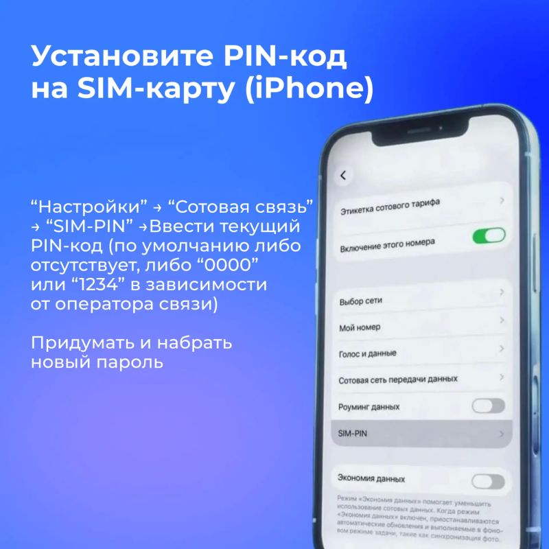 Смартфон давно стал чем-то большим, чем просто средством связи: в нём хранятся личные фотоархивы, переписки, банковские приложения и доступы к важным сервисам Смартфон давно стал чем-то большим, чем просто средством связи: в нём хранятся личные фотоархивы, переписки, банковские приложения и доступы к важным сервисам