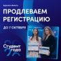 Отличная новость для студентов Курской области!