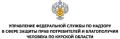 правление Роспотребнадзора по Курской области продолжает мониторинг ситуации с активностью клещей и обращаемостью населения по поводу укусов членистоногими