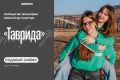 Открыта регистрацию в сообщество волонтёров событий арт-кластера «Таврида» в Крыму!