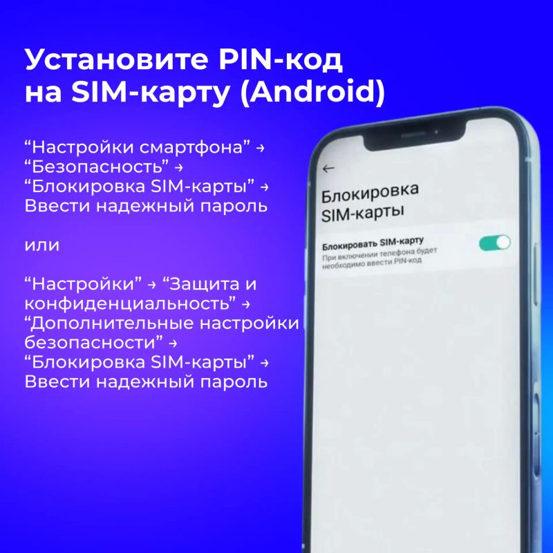 Смартфон давно стал чем-то большим, чем просто средством связи: в нём хранятся личные фотоархивы, переписки, банковские приложения и доступы к важным сервисам Смартфон давно стал чем-то большим, чем просто средством связи: в нём хранятся личные фотоархивы, переписки, банковские приложения и доступы к важным сервисам