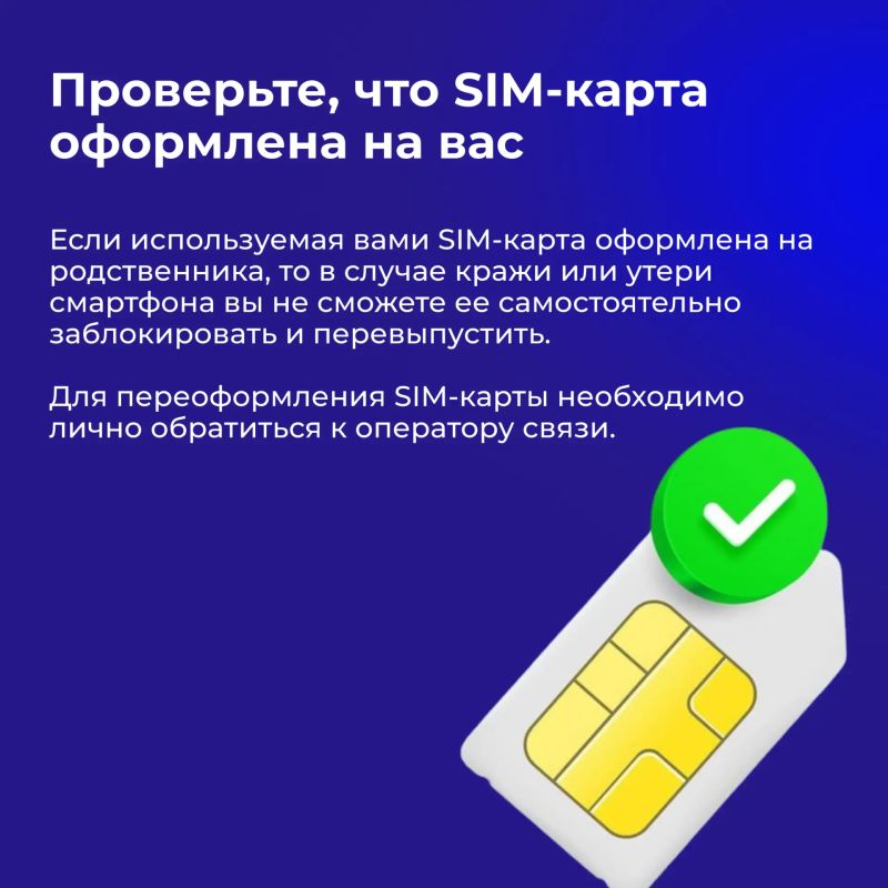 Смартфон давно стал чем-то большим, чем просто средством связи: в нём хранятся личные фотоархивы, переписки, банковские приложения и доступы к важным сервисам Смартфон давно стал чем-то большим, чем просто средством связи: в нём хранятся личные фотоархивы, переписки, банковские приложения и доступы к важным сервисам