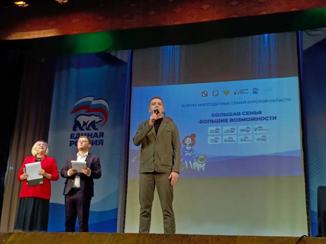 В Курске стартовал форум многодетных семей «Большая семья - большие возможности» В Курске стартовал форум многодетных семей «Большая семья - большие возможности»