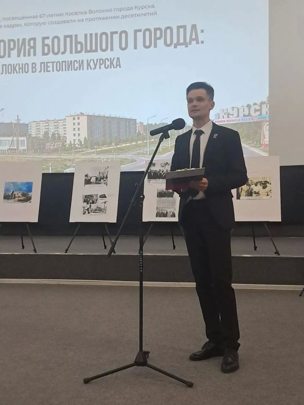 Фотоальбом «Волокно» в курской истории Фотоальбом «Волокно» в курской истории