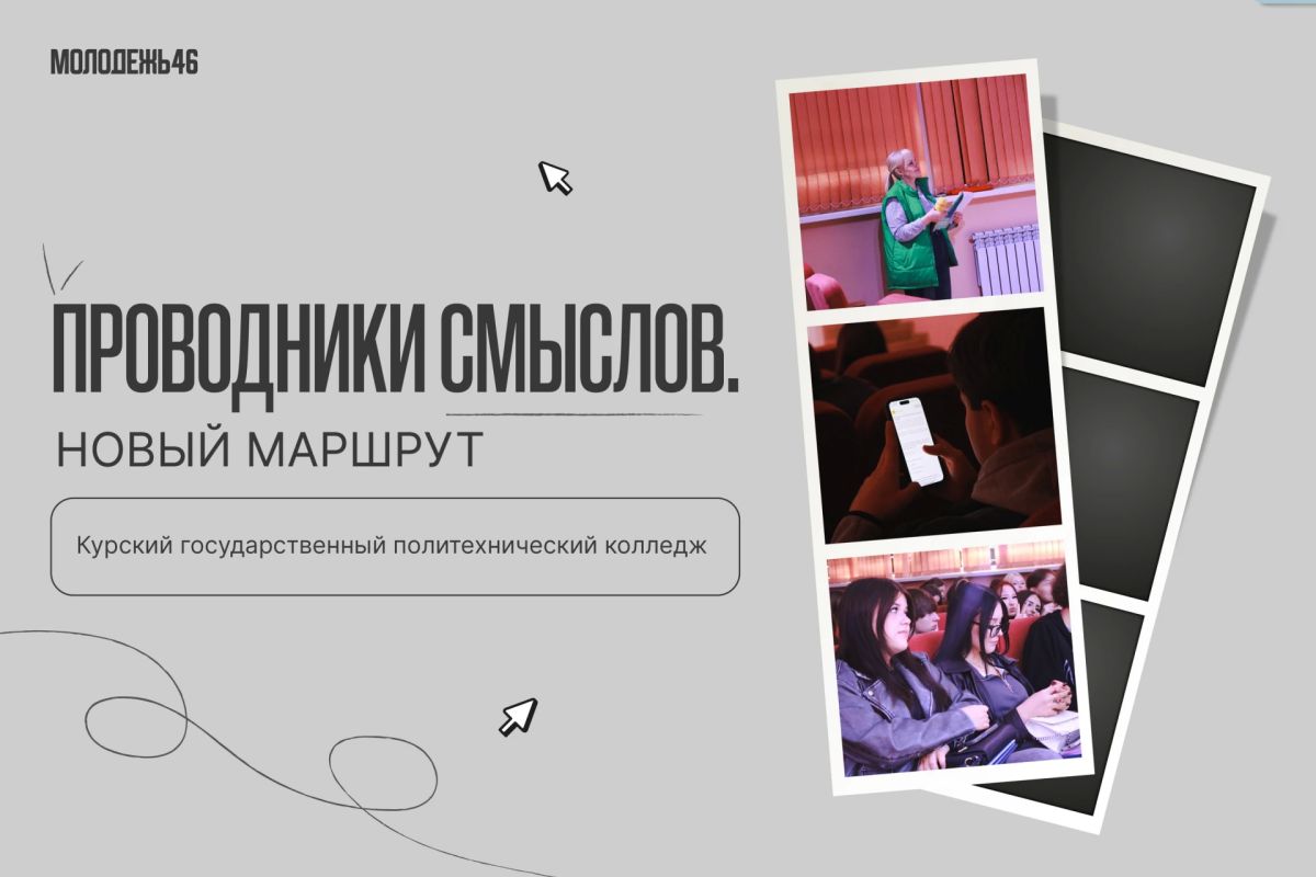 Проводники смыслов: новый маршрут — от идеи до проекта!