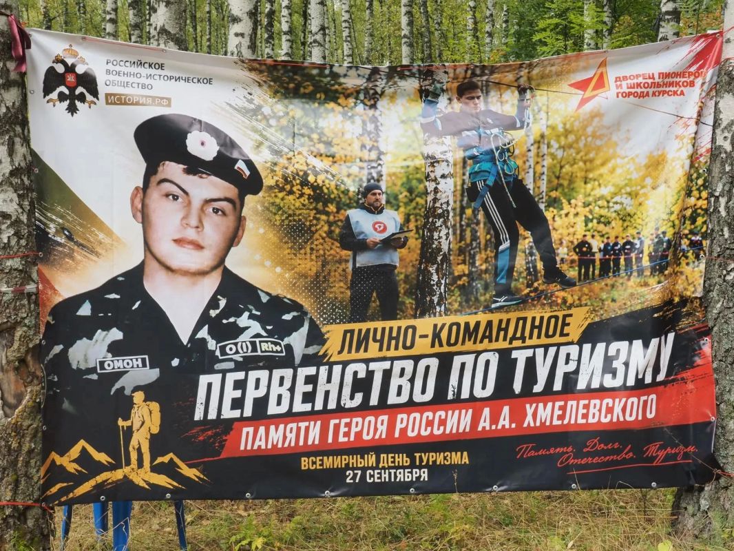 145 спортсменов приняли участие в первенстве по туризму памяти Героя России Андрея Хмелевского 145 спортсменов приняли участие в первенстве по туризму памяти Героя России Андрея Хмелевского