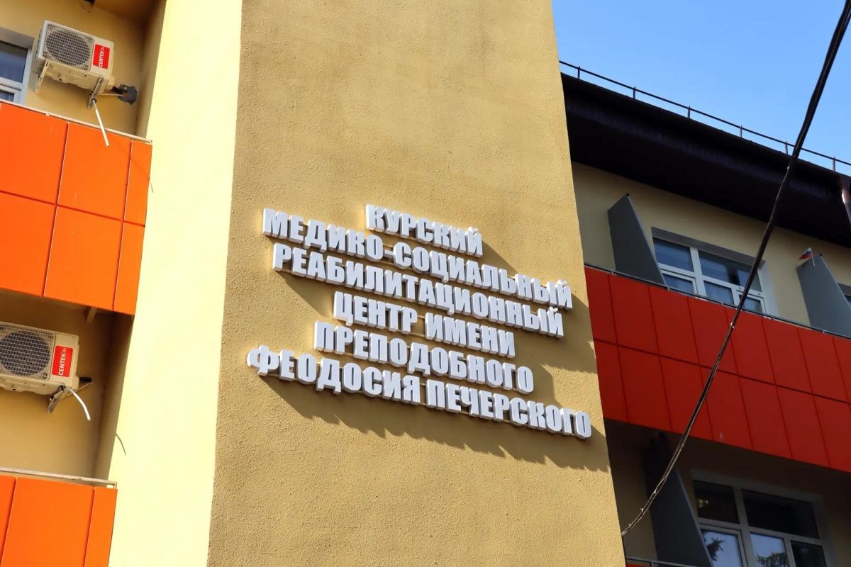 В курском центре реабилитации построят корпус с бассейнами за 1,2 млрд рублей В курском центре реабилитации построят корпус с бассейнами за 1,2 млрд рублей