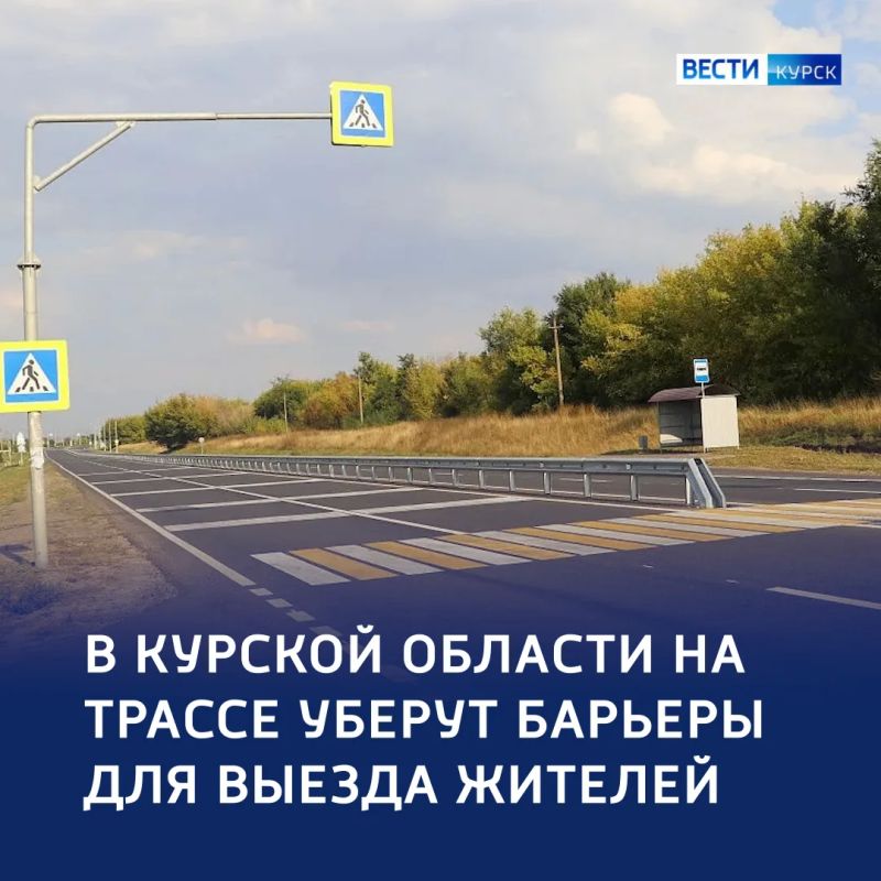 Прямой выезд: на трассе «Курск—Льгов—Рыльск» изменят схему движения