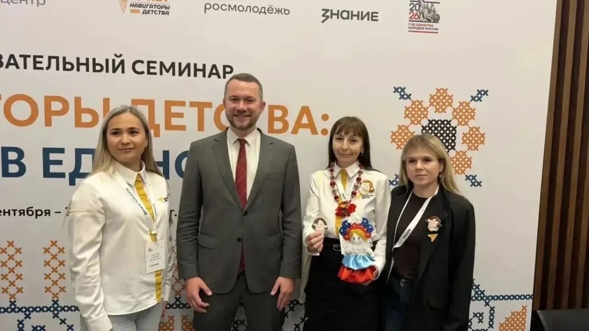 Дан старт образовательному мероприятию «Навигаторы детства: сила в единстве»!