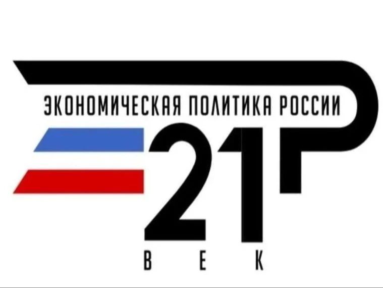 Уважаемые железногорцы!. Информируем вас о формировании Сводного обзора «Стратегическое развитие субъектов РФ 2027»