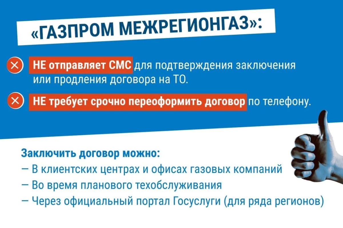 БУДЬТЕ БДИТЕЛЬНЫ!. Телефонные мошенники могут притворяться газовщиками! БУДЬТЕ БДИТЕЛЬНЫ!. Телефонные мошенники могут притворяться газовщиками!