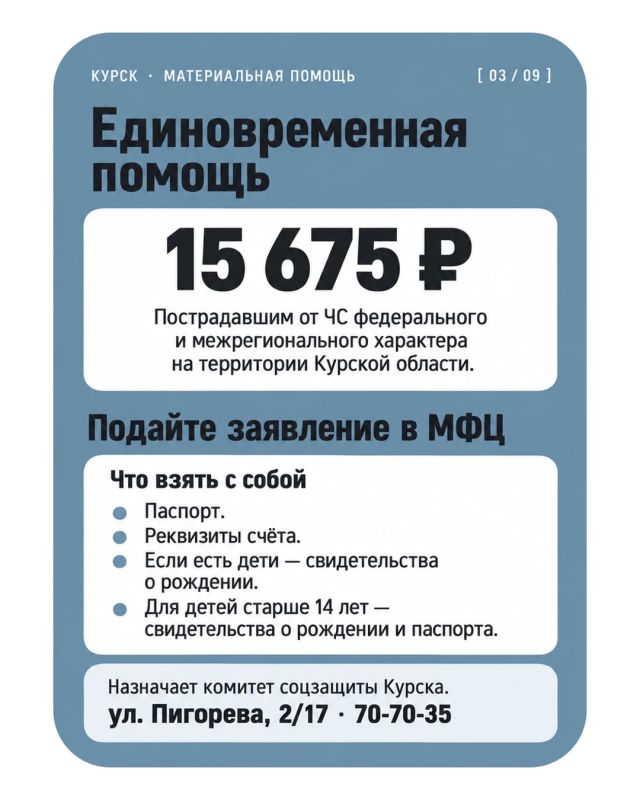 Порядок действий при получении компенсаций от ударов ВСУ Порядок действий при получении компенсаций от ударов ВСУ