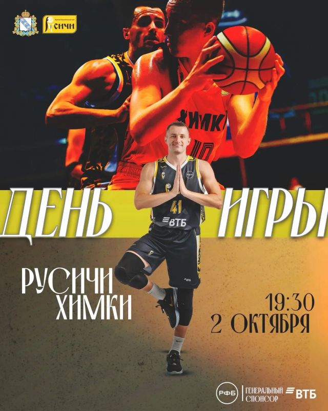 ПЕРВЫЙ МАТЧ "РУСИЧЕЙ". Сегодня - 2 октября - в СКК курский баскетбольный клуб "Русичи" проведет первый матч сезона в мужской Суперлиге