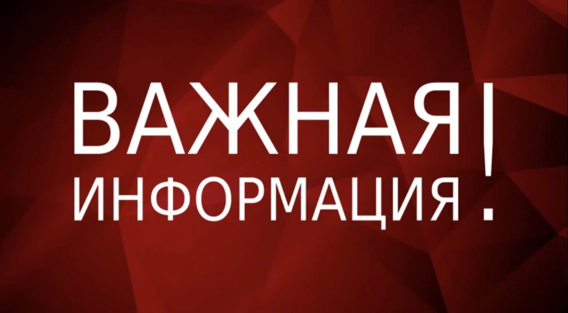 Уважаемые жители Большесолдатского района!