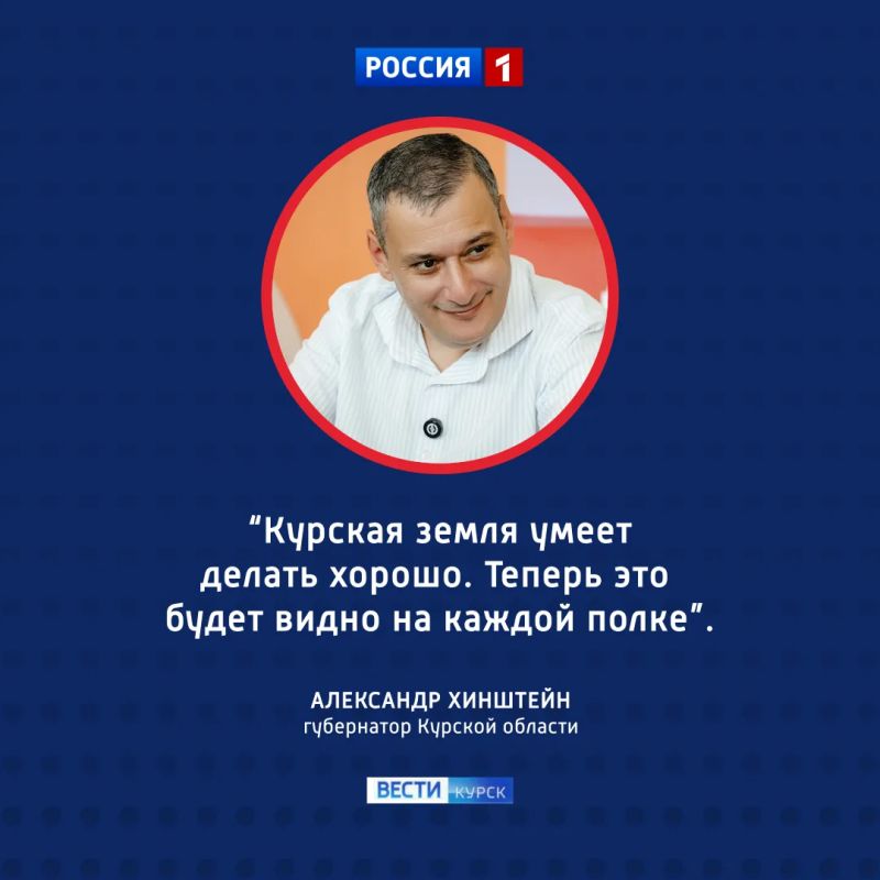 Знак качества: товары с брендом «Сделано на Курской земле» появились в магазинах