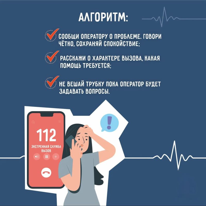 В Систему-112 #Курской_области за сентябрь 2026 года поступило