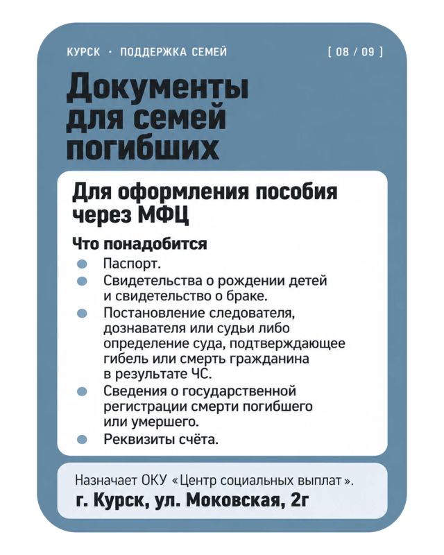 Порядок действий при получении компенсаций от ударов ВСУ Порядок действий при получении компенсаций от ударов ВСУ