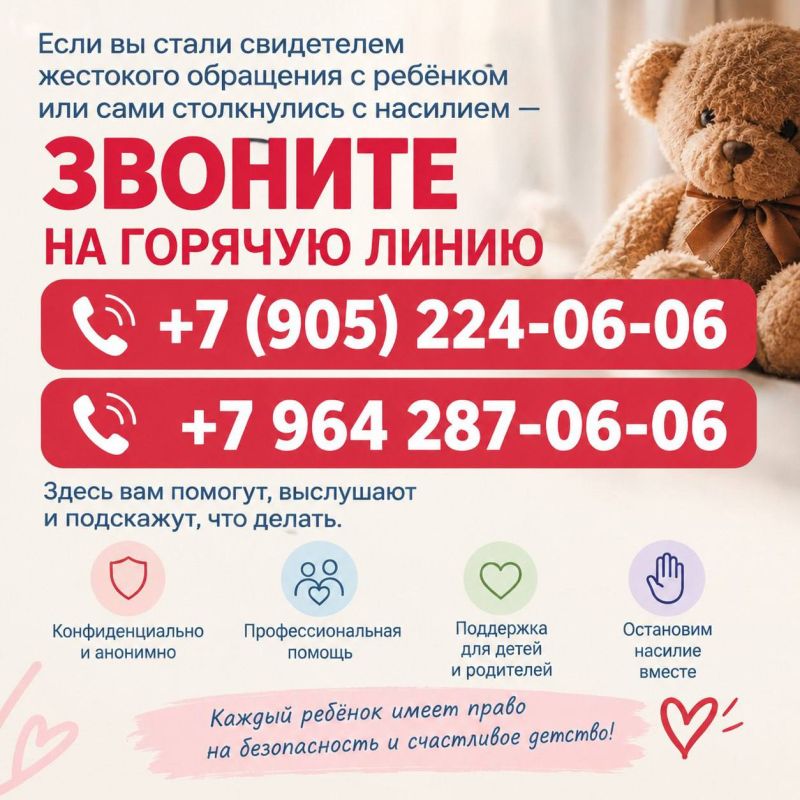 Если ребёнку нужна помощь — не оставайтесь в стороне