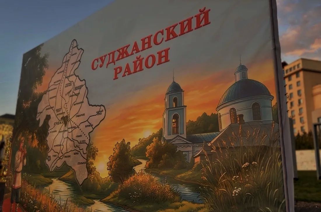 Алексей Спиридонов: Уважаемые жители Суджанского района! Алексей Спиридонов: Уважаемые жители Суджанского района!