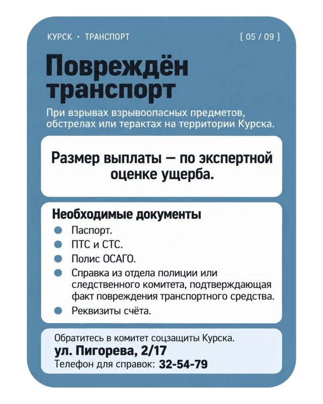 Как получить компенсацию пострадавшим от атак ВСУ: порядок действий Как получить компенсацию пострадавшим от атак ВСУ: порядок действий