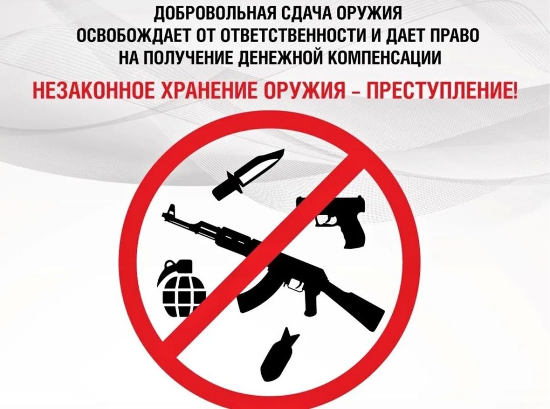 Законодательством Российской Федерации предусмотрена уголовная ответственность в виде лишения свободы за незаконное приобретение, передачу, сбыт, хранение, перевозку или ношение оружия, его основных частей, боеприпасов...