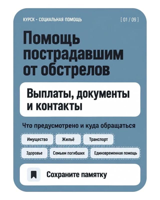 Как получить компенсацию пострадавшим от атак ВСУ: порядок действий