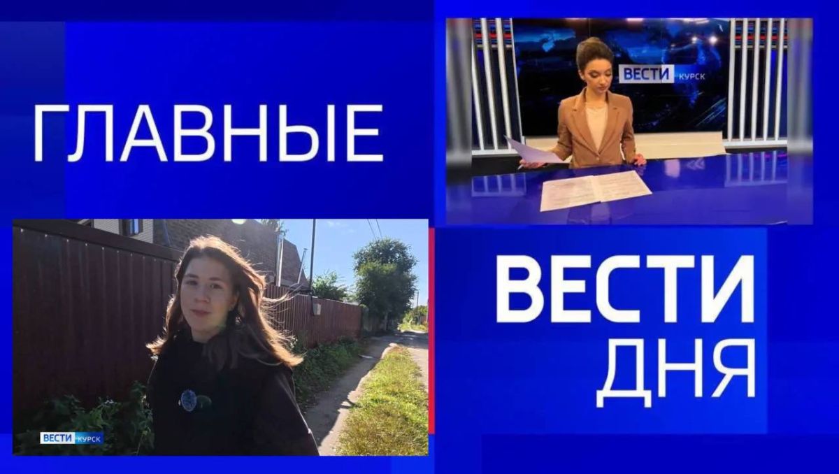 11111Главные новости 2 октября: