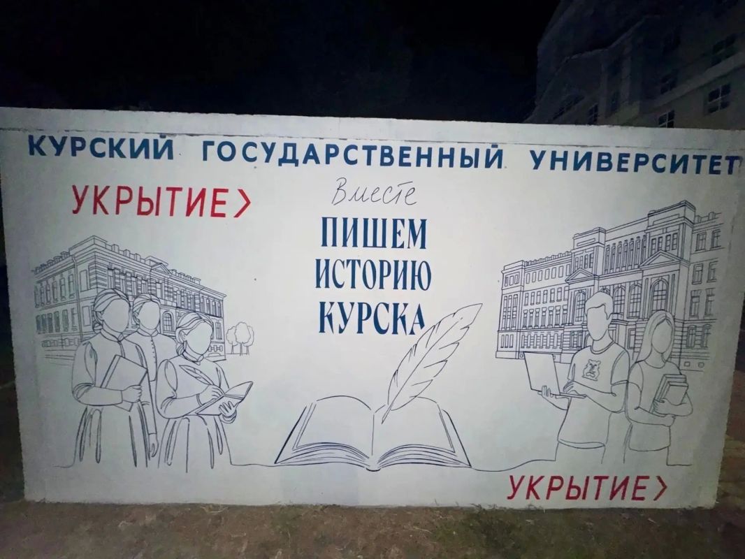 В Курске бетонные укрытия продолжают превращать в тематические арт-объекты В Курске бетонные укрытия продолжают превращать в тематические арт-объекты