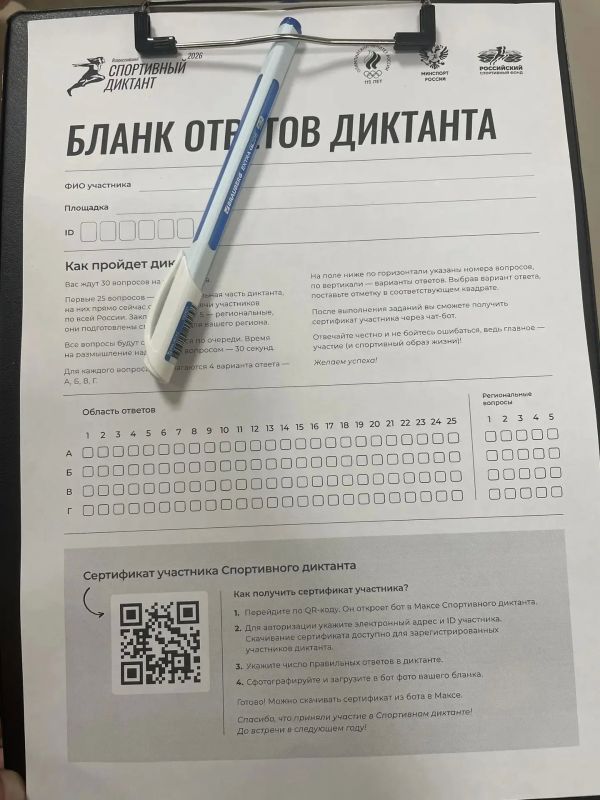 Куряне пишут Всероссийский спортивный диктант Куряне пишут Всероссийский спортивный диктант
