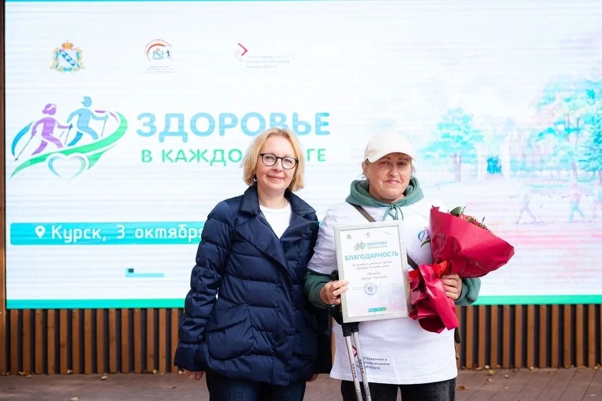 Региональный Минспорт совместно со Спортивным советом Курской области провели фестиваль проекта «Здоровье в каждом шаге», который стал победителем конкурса губернаторских грантов Региональный Минспорт совместно со Спортивным советом Курской области провели фестиваль проекта «Здоровье в каждом шаге», который стал победителем конкурса губернаторских грантов