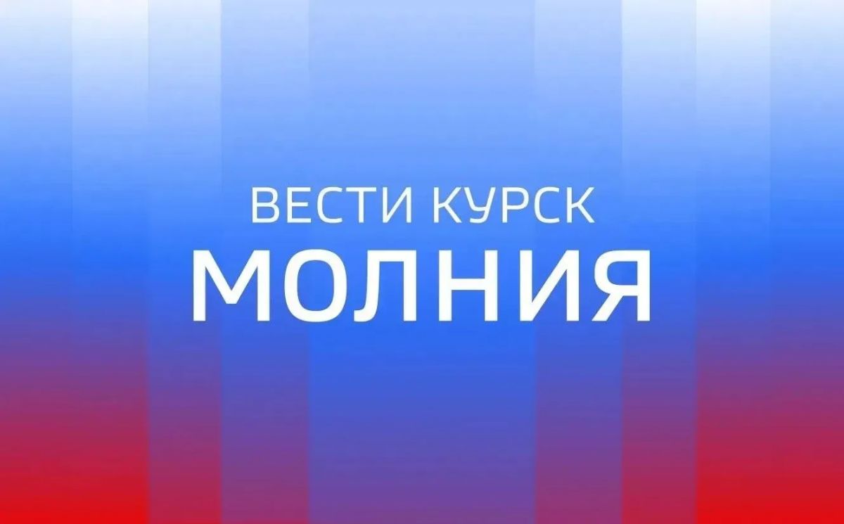По уточнённым данным, число пострадавших в происшествии на улице Энгельса в Курске выросло до пяти человек, сообщил Александр Хинштейн