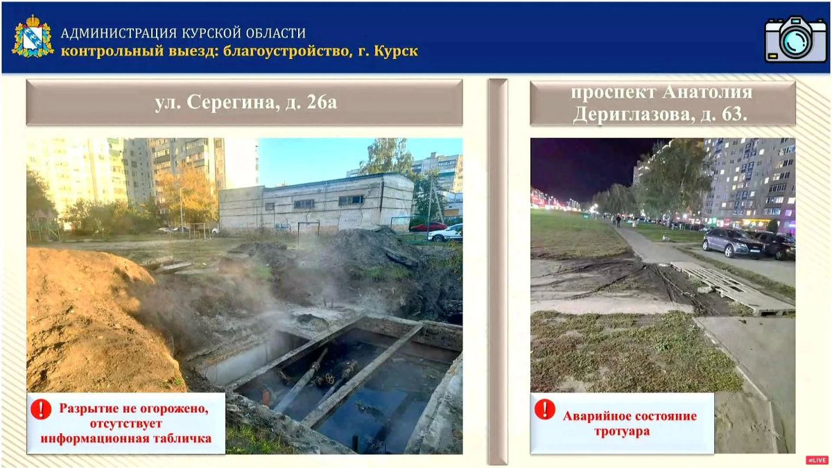 «Прямая угроза жизни и здоровью граждан» - Александр Хинштейн о неогороженном разрытии на Серёгина в Курске