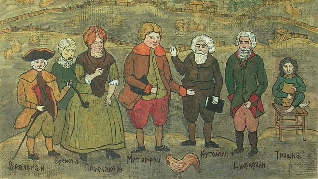 5 октября. 1783. Впервые поставлена пьеса Фонвизина «Недоросль» – в петербургском Вольном Российском Театре на Царицыном лугу