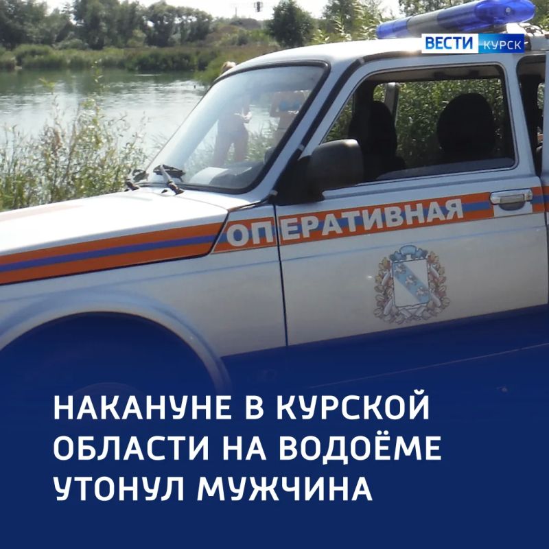 Мужчина утонул в реке в Щигровском районе