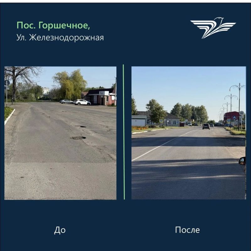 В поселке Горшечное по госпрограмме отремонтировали участки на семи улицах В поселке Горшечное по госпрограмме отремонтировали участки на семи улицах