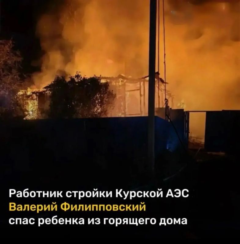 Работник стройки Курской АЭС-2 спас трехлетнего ребенка
