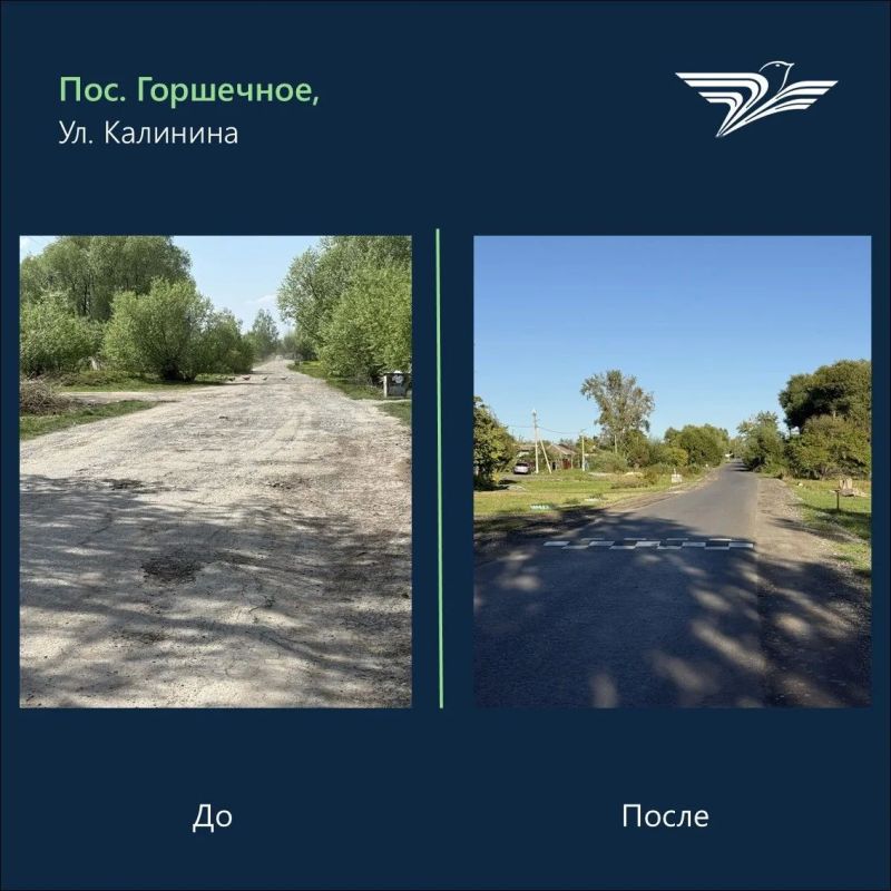 В поселке Горшечное по госпрограмме отремонтировали участки на семи улицах В поселке Горшечное по госпрограмме отремонтировали участки на семи улицах