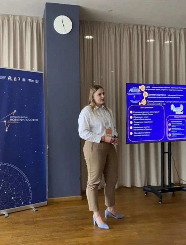 Курянка стала победителем международного трека форума «Новая философия воспитания» Курянка стала победителем международного трека форума «Новая философия воспитания»