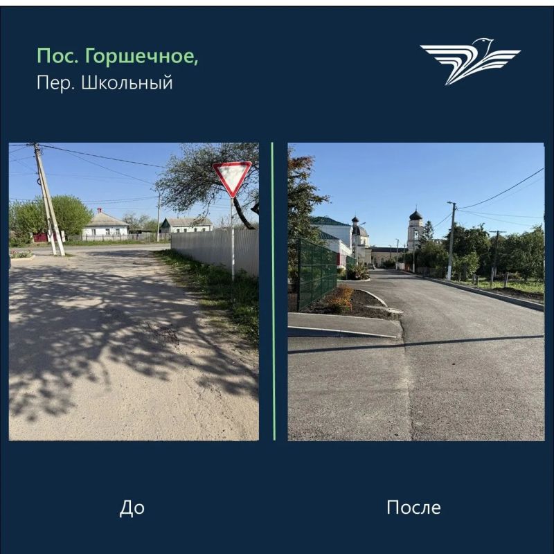 В поселке Горшечное по госпрограмме отремонтировали участки на семи улицах