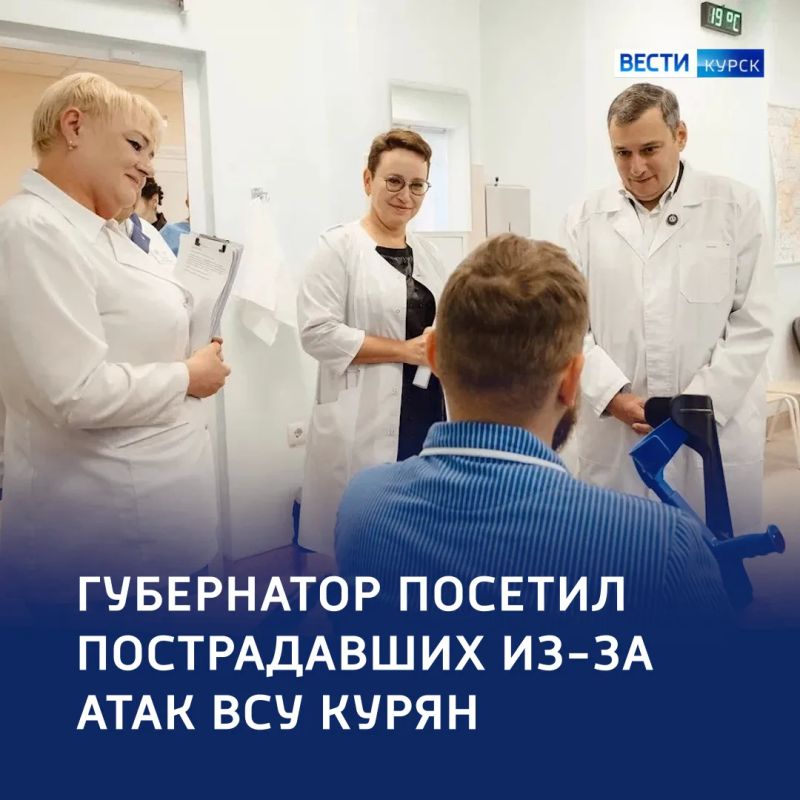 Александр Хинштейн навестил пострадавших от атак ВСУ