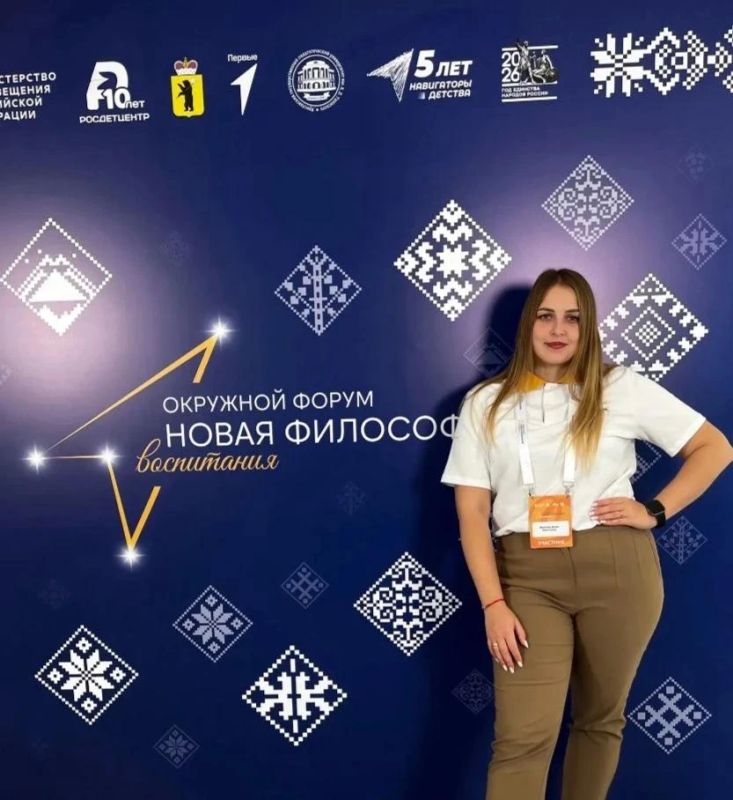 Курянка стала победителем международного трека форума «Новая философия воспитания» Курянка стала победителем международного трека форума «Новая философия воспитания»